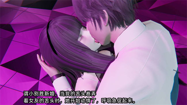 [3D]少女漫画之凌辱女友第16话
