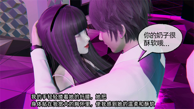 [3D]少女漫画之凌辱女友第16话