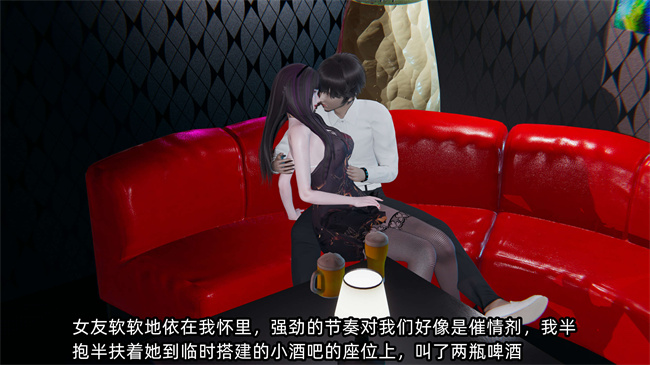 [3D]少女漫画之凌辱女友第16话