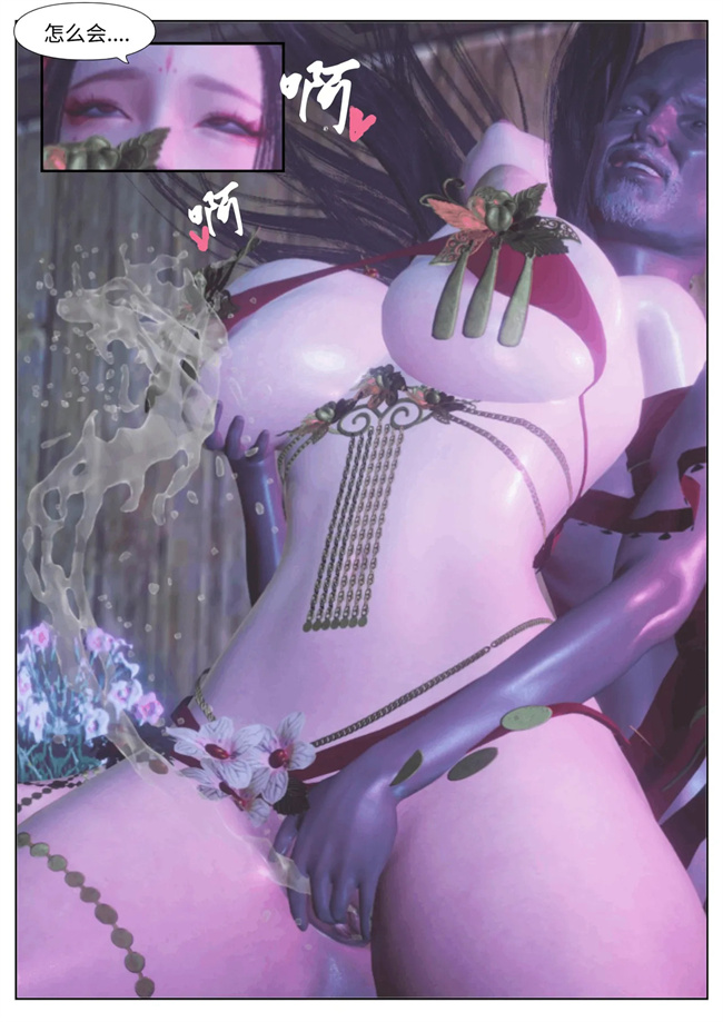 灵枢[3D]漫画之女祭司受难记
