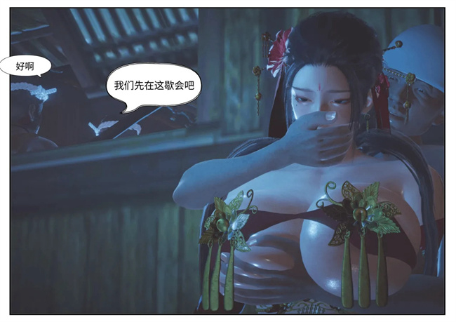 灵枢[3D]漫画之女祭司受难记