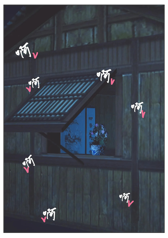 灵枢[3D]漫画之女祭司受难记