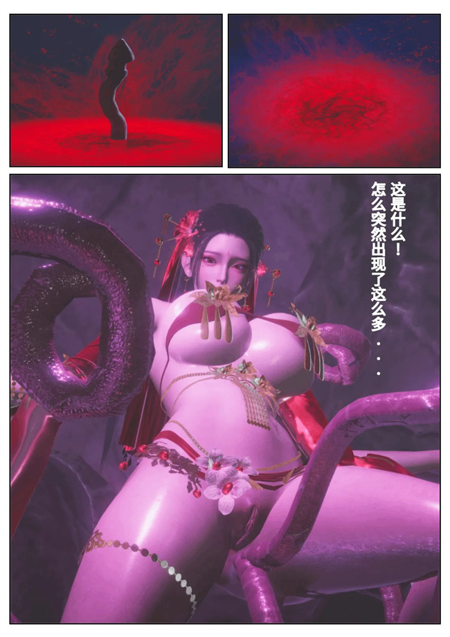 灵枢[3D]漫画之女祭司受难记