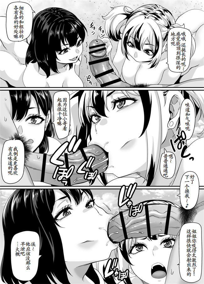 工口漫画之家族旅行はヤリモクビーチでセックス三昧 家族みんなで編