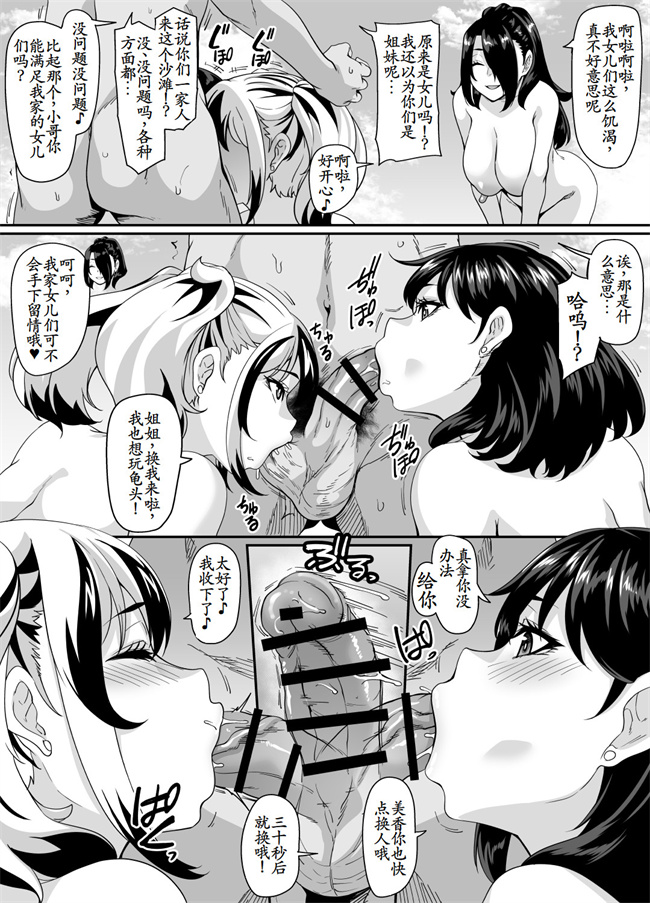 工口漫画之家族旅行はヤリモクビーチでセックス三昧 家族みんなで編