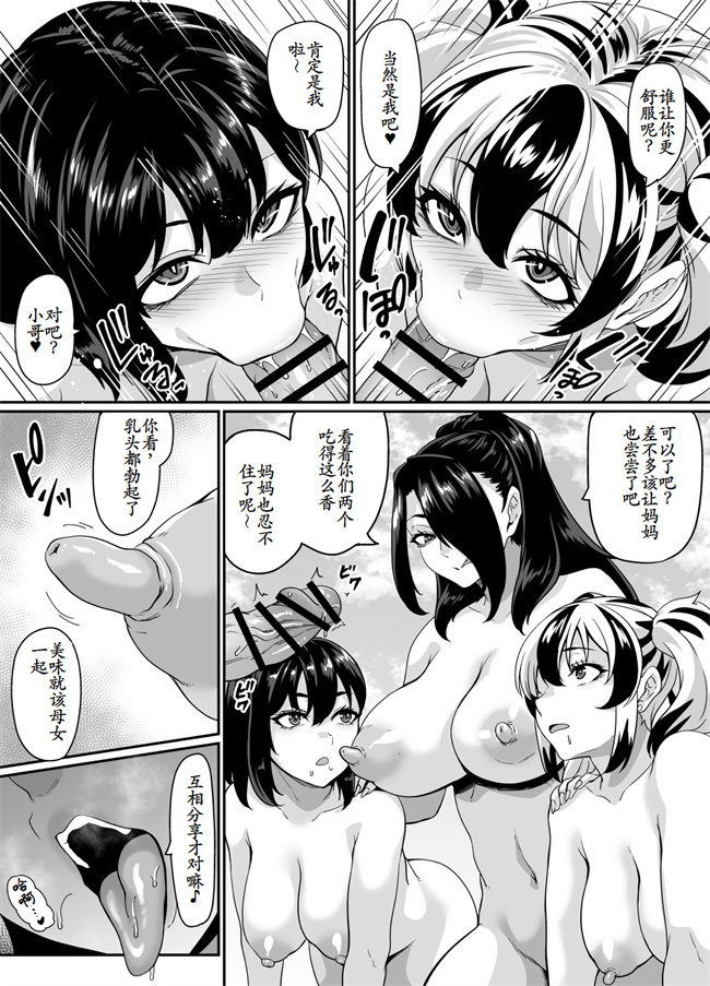 工口漫画之家族旅行はヤリモクビーチでセックス三昧 家族みんなで編
