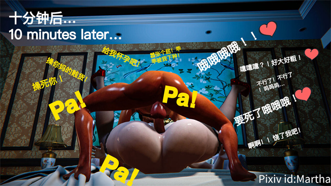 便器漫画之恶魔妓女