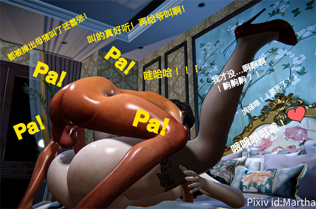 便器漫画之恶魔妓女