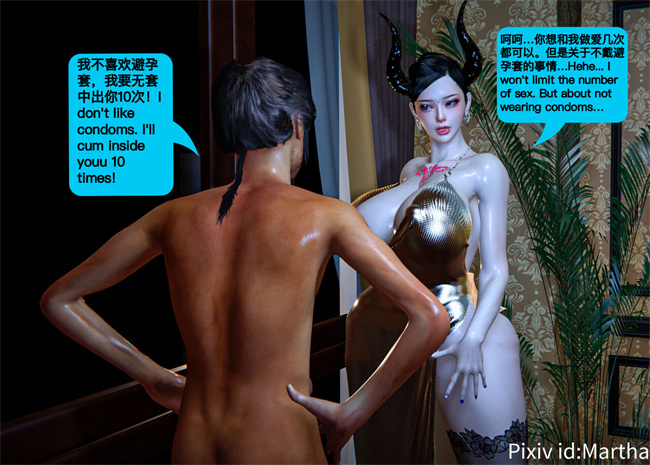 便器漫画之恶魔妓女