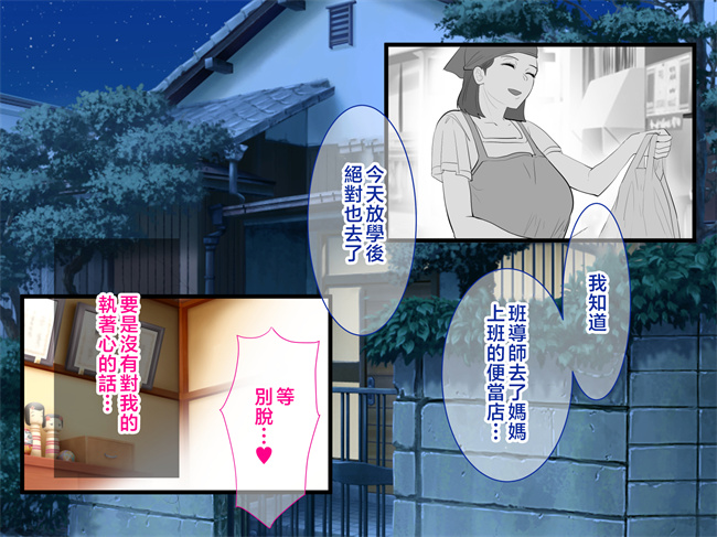 日本福利漫画之今日も息子に流されるデカパイ母さん