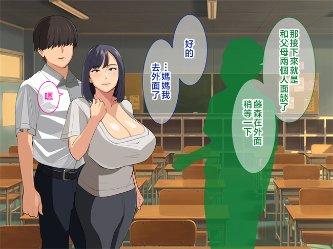 日本福利漫画之今日も息子に流されるデカパイ母さん