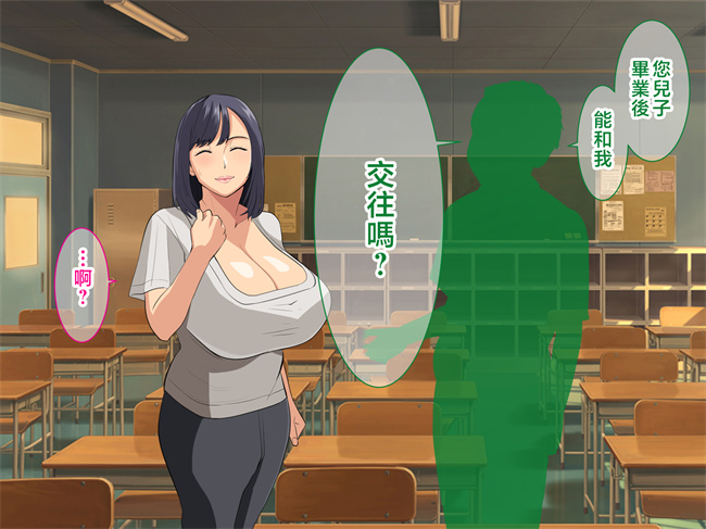 日本福利漫画之今日も息子に流されるデカパイ母さん
