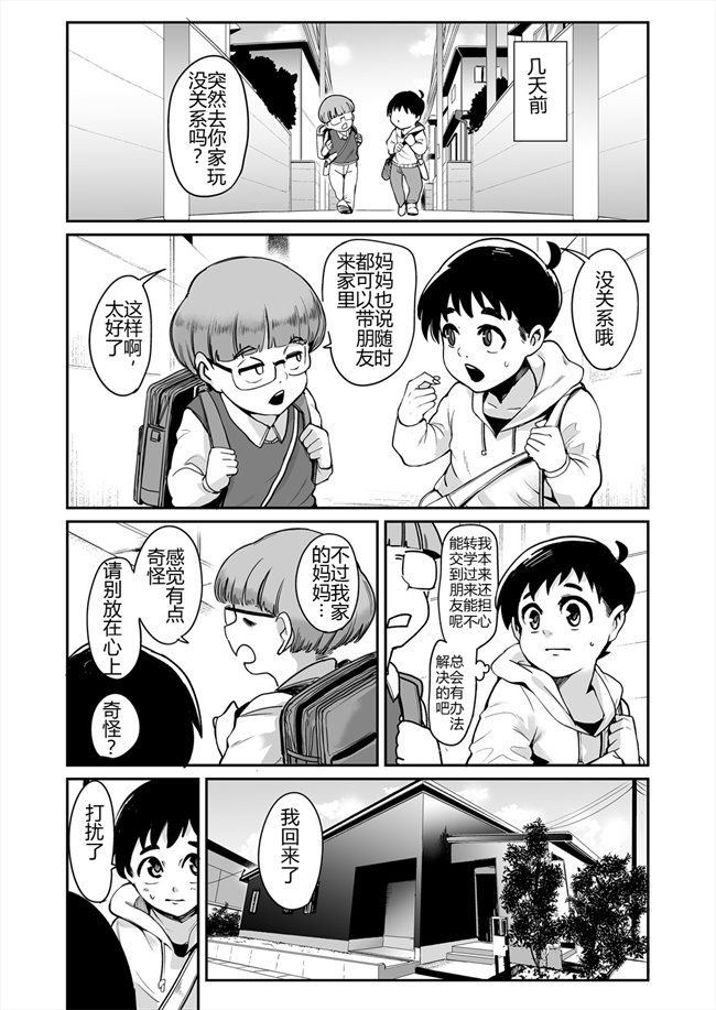 少女本子之[おとちち] 八尺ママ!
