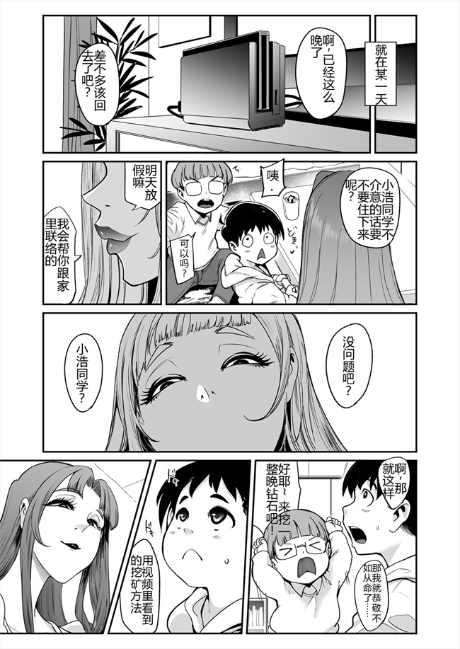 少女本子之[おとちち] 八尺ママ!