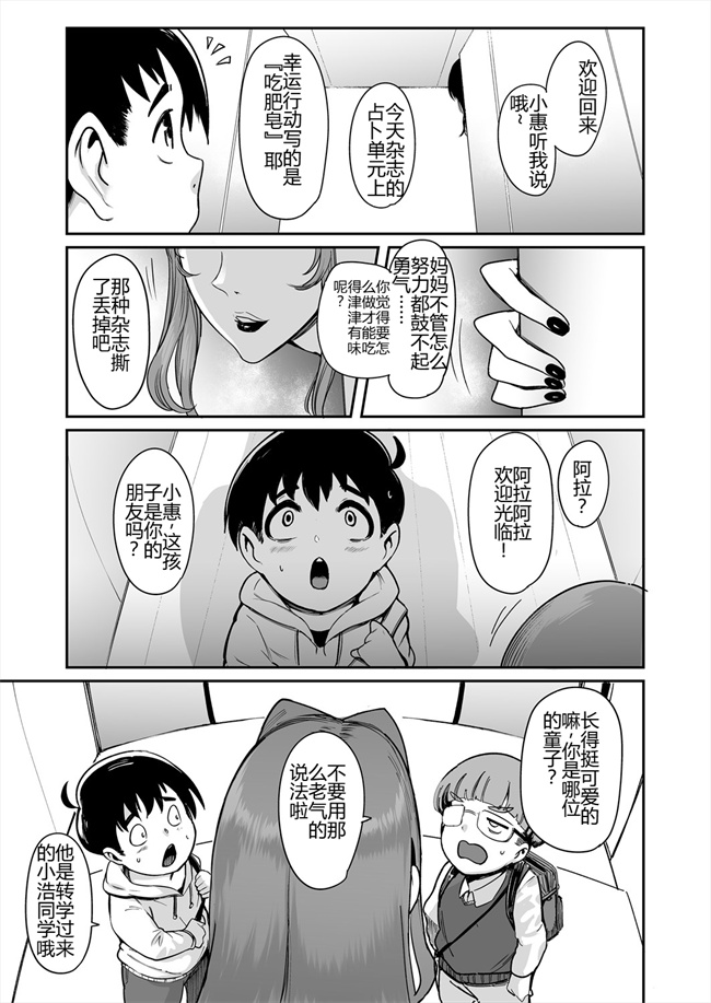 少女本子之[おとちち] 八尺ママ!