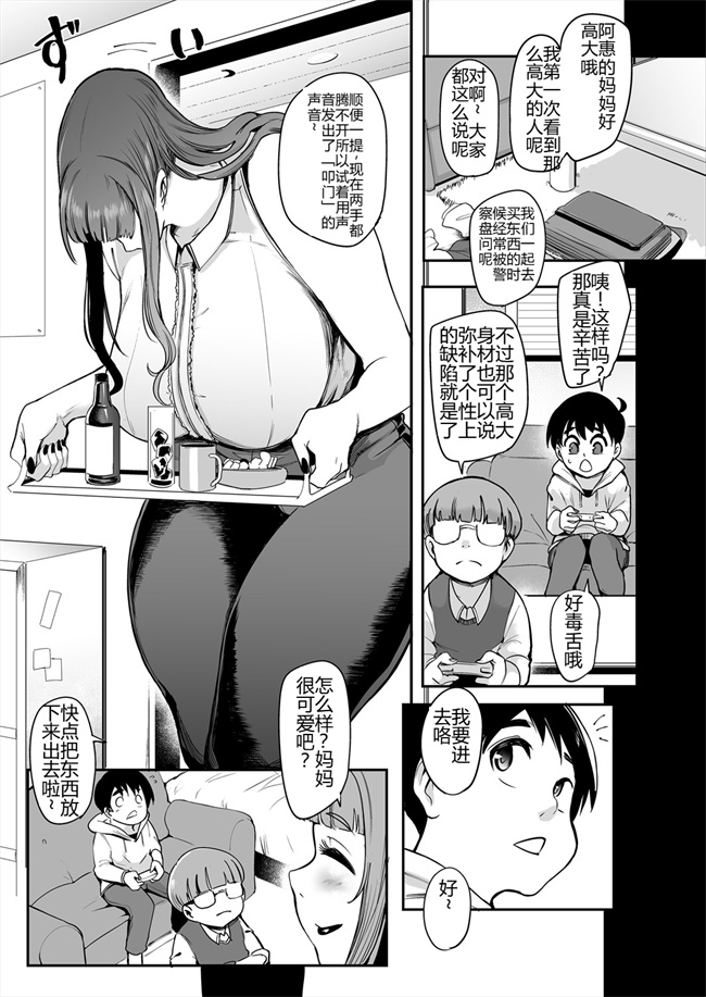 少女本子之[おとちち] 八尺ママ!