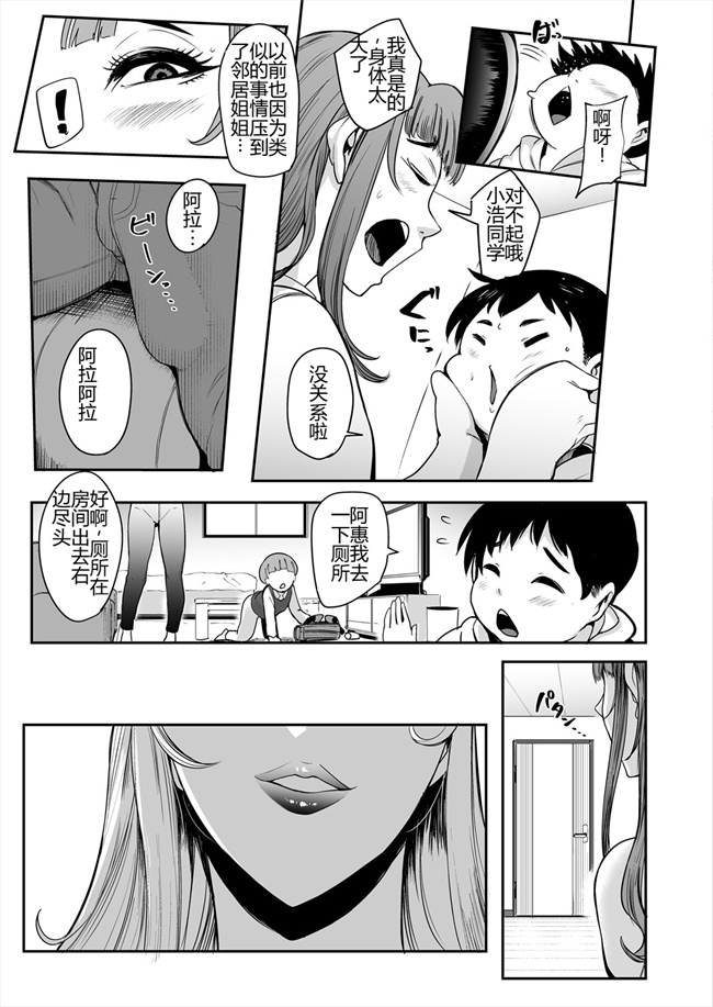 少女本子之[おとちち] 八尺ママ!