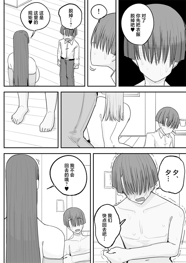 日本口工本子之僕の彼女は上の階の強オスにボコボコにされてNTRれちゃいました