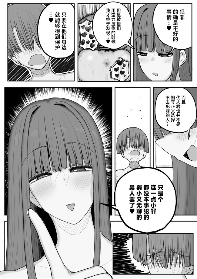 日本口工本子之僕の彼女は上の階の強オスにボコボコにされてNTRれちゃいました