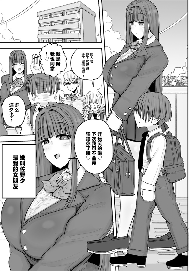 日本口工本子之僕の彼女は上の階の強オスにボコボコにされてNTRれちゃいました