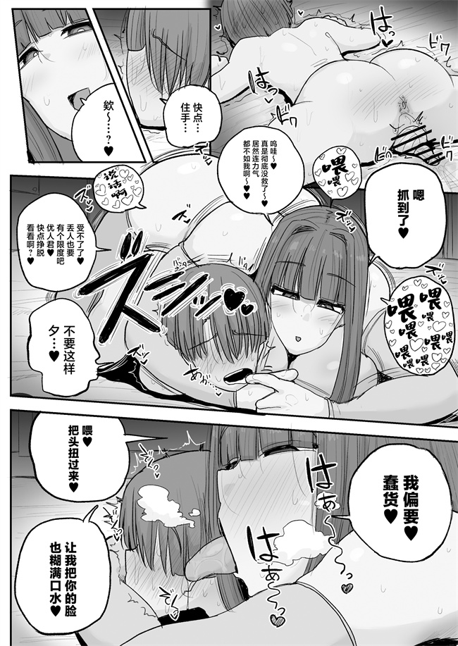 日本口工本子之僕の彼女は上の階の強オスにボコボコにされてNTRれちゃいました
