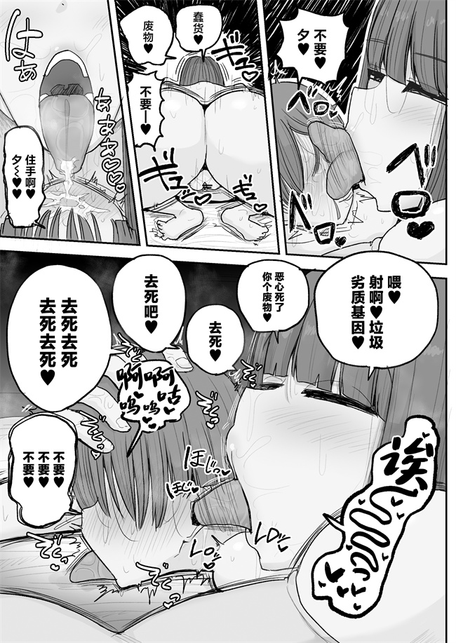 日本口工本子之僕の彼女は上の階の強オスにボコボコにされてNTRれちゃいました