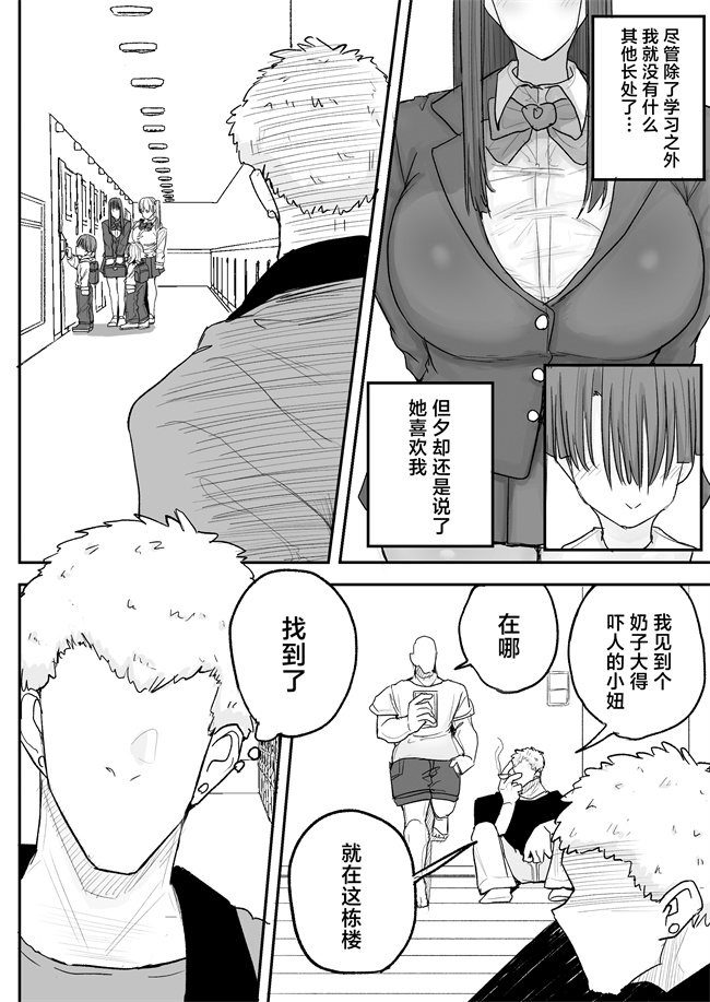 日本口工本子之僕の彼女は上の階の強オスにボコボコにされてNTRれちゃいました