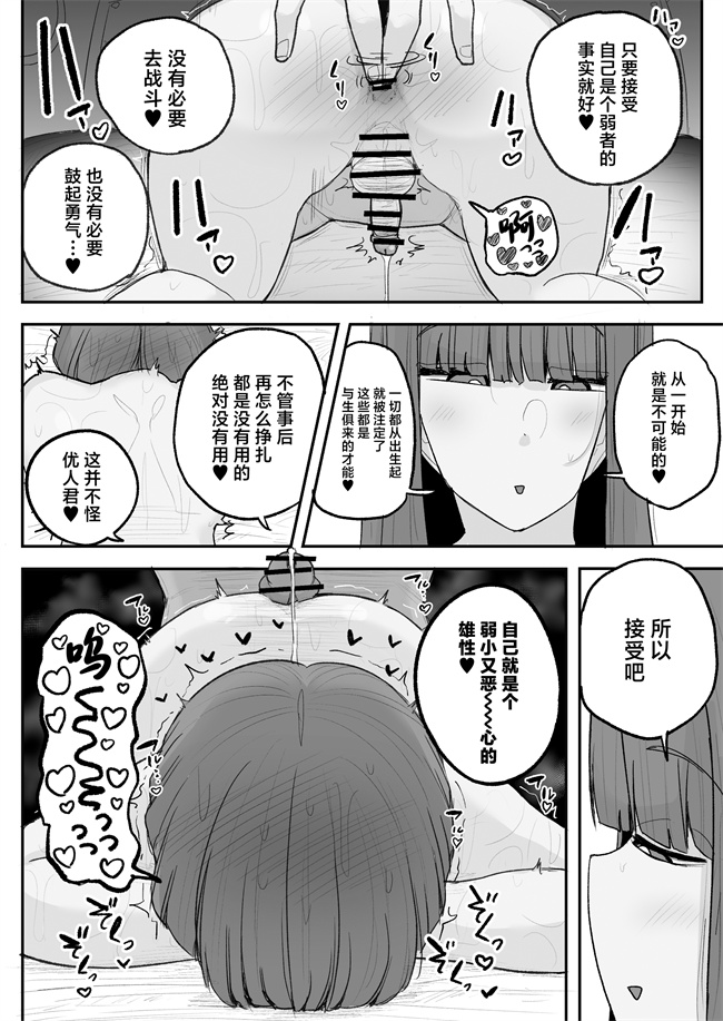 日本口工本子之僕の彼女は上の階の強オスにボコボコにされてNTRれちゃいました