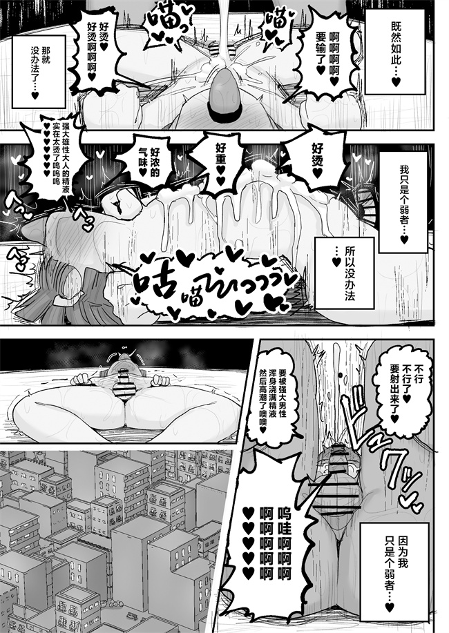 日本口工本子之僕の彼女は上の階の強オスにボコボコにされてNTRれちゃいました