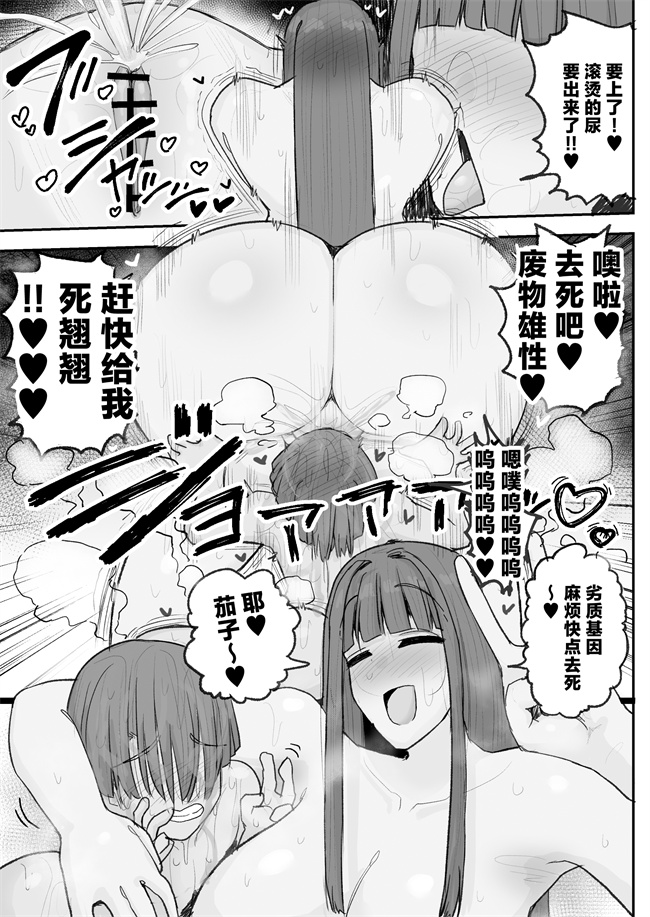 日本口工本子之僕の彼女は上の階の強オスにボコボコにされてNTRれちゃいました