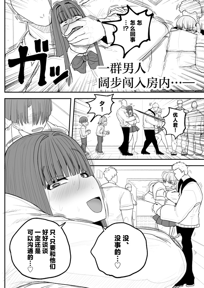 日本口工本子之僕の彼女は上の階の強オスにボコボコにされてNTRれちゃいました