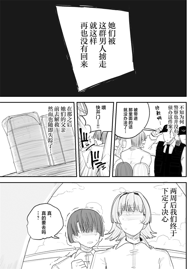 日本口工本子之僕の彼女は上の階の強オスにボコボコにされてNTRれちゃいました