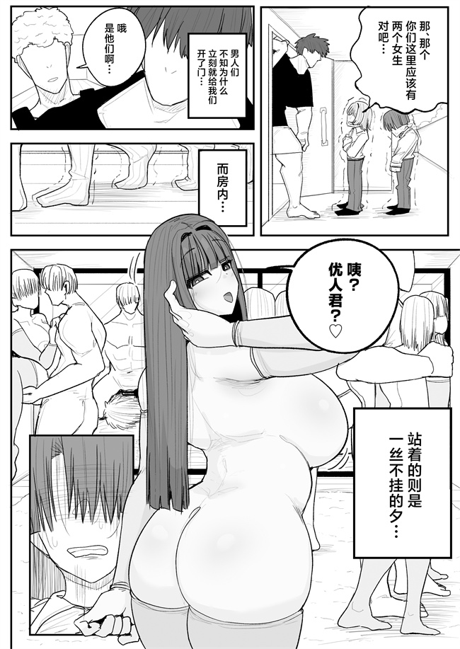 日本口工本子之僕の彼女は上の階の強オスにボコボコにされてNTRれちゃいました