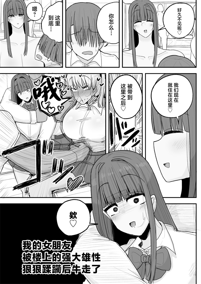 日本口工本子之僕の彼女は上の階の強オスにボコボコにされてNTRれちゃいました