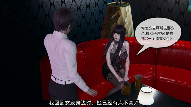 [3D]漫画之凌辱女友第17话