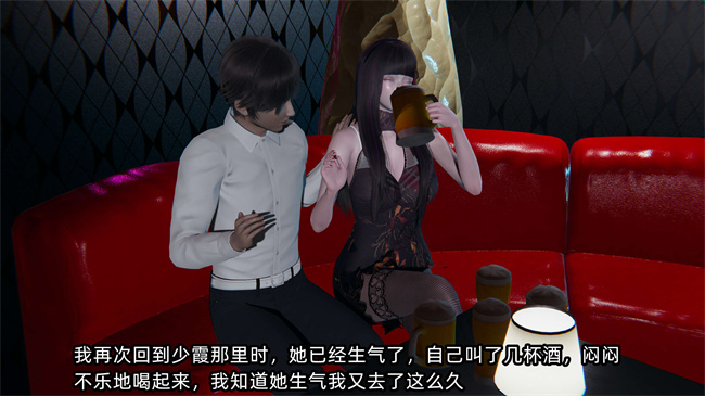[3D]漫画之凌辱女友第17话