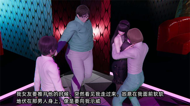 [3D]漫画之凌辱女友第17话