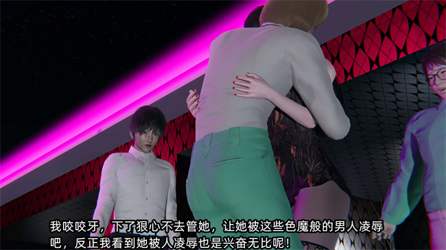 [3D]漫画之凌辱女友第17话