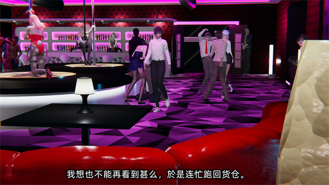 [3D]漫画之凌辱女友第17话