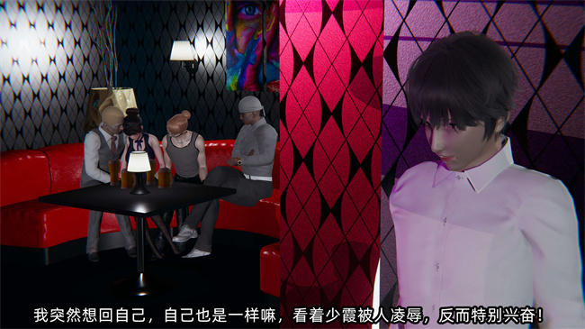 [3D]漫画之凌辱女友第17话