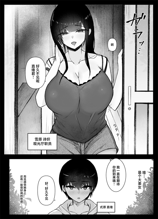 少女肉肉漫画之[おぐらそうこ] いとこのお姉ちゃん家でお泊りセックス