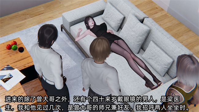 [3D]全彩肉肉本子之凌辱女友第19话