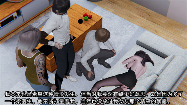 [3D]全彩肉肉本子之凌辱女友第19话