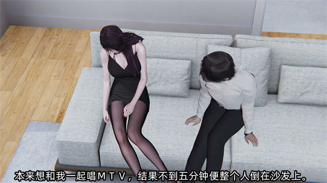 [3D]全彩肉肉本子之凌辱女友第19话