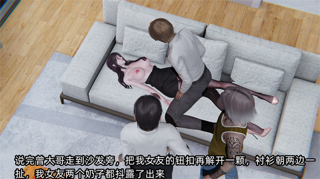 [3D]全彩肉肉本子之凌辱女友第19话