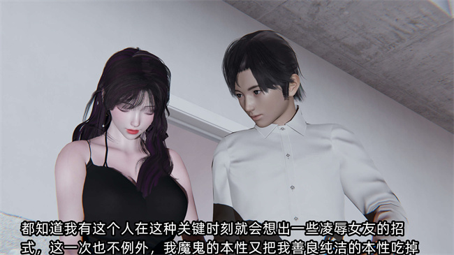 [3D]全彩肉肉本子之凌辱女友第19话