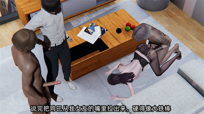 [3D]全彩肉肉本子之凌辱女友第19话