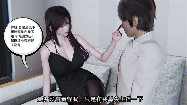 [3D]全彩肉肉本子之凌辱女友第19话