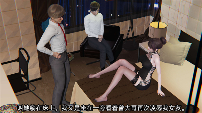 [3D]全彩肉肉本子之凌辱女友第19话