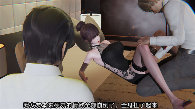 [3D]全彩肉肉本子之凌辱女友第19话